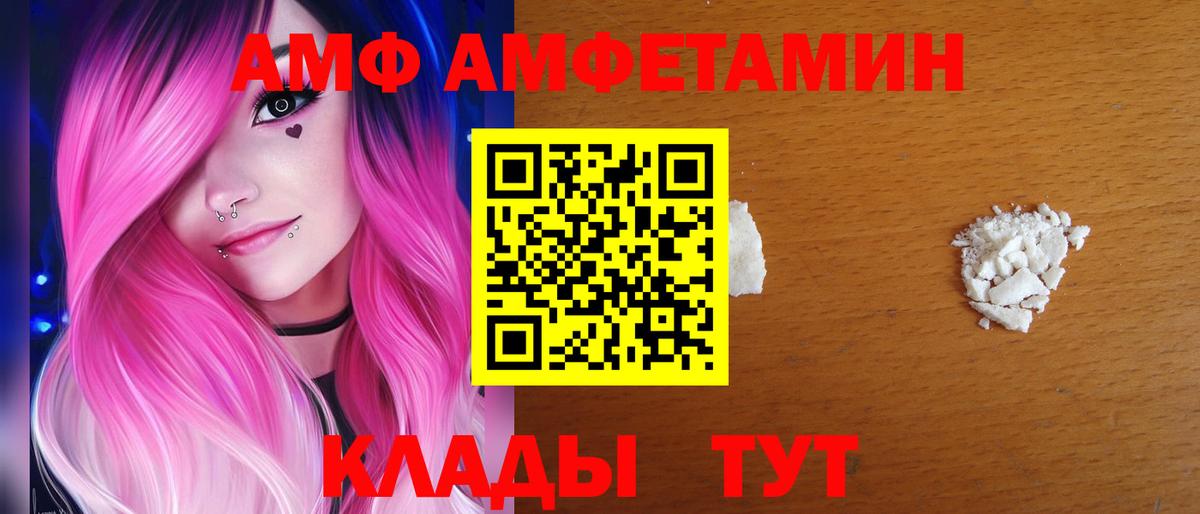 АМФ Premium  АМФ  Ногинск  Вход с VPN 