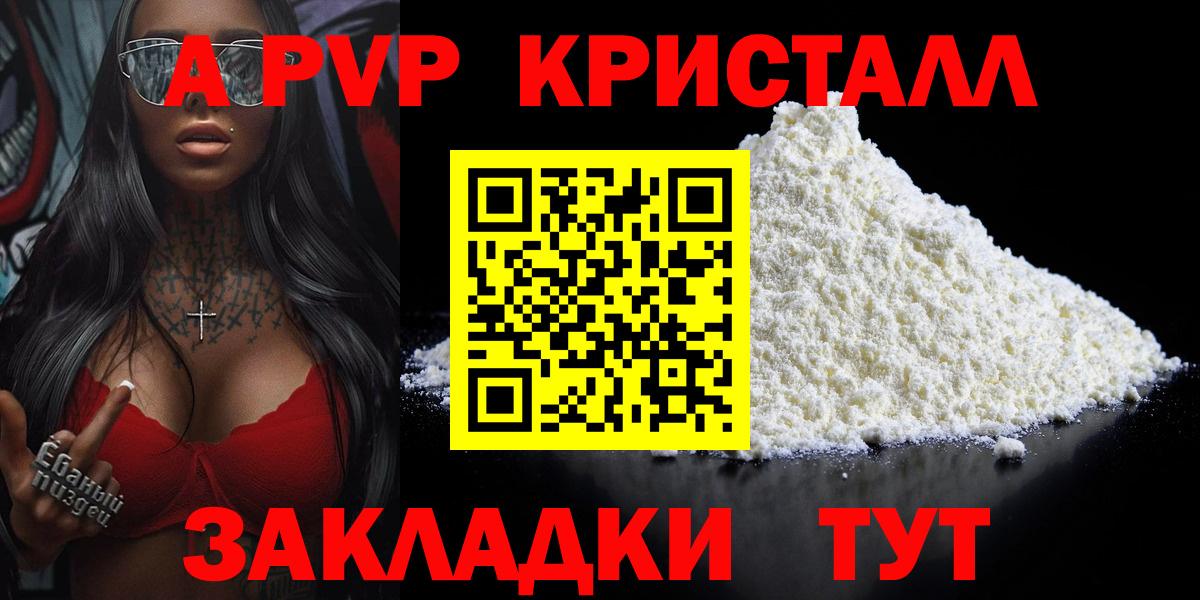 APVP крисы CK  Вход с VPN  Ногинск  Alpha-PVP VHQ 