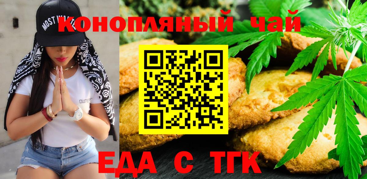 Ногинск  Cannafood марихуана  Вход с VPN 