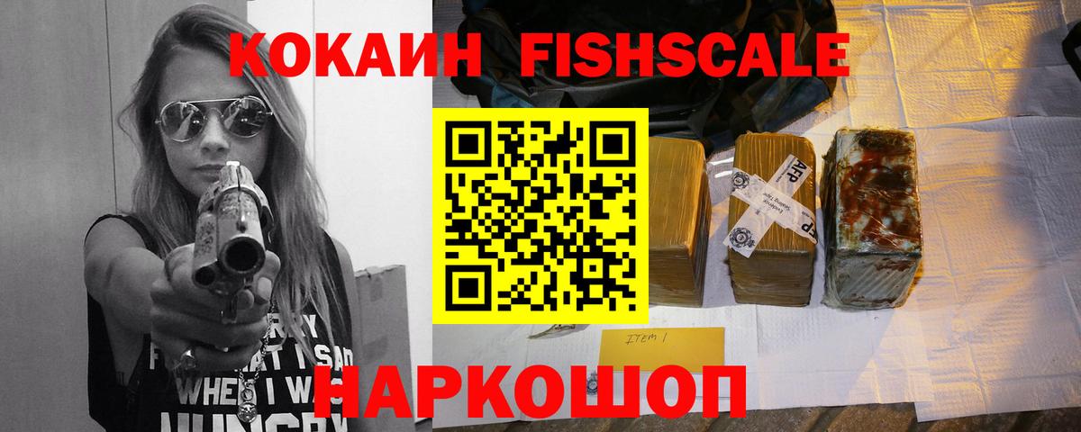 КОКАИН Columbia  Кокаин VHQ  Вход с VPN  Ногинск 