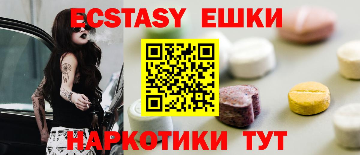 Экстази XTC  Вход с VPN  Экстази Cube  Экстази  Ногинск 