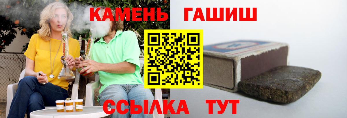 ГАШИШ убойный Ногинск