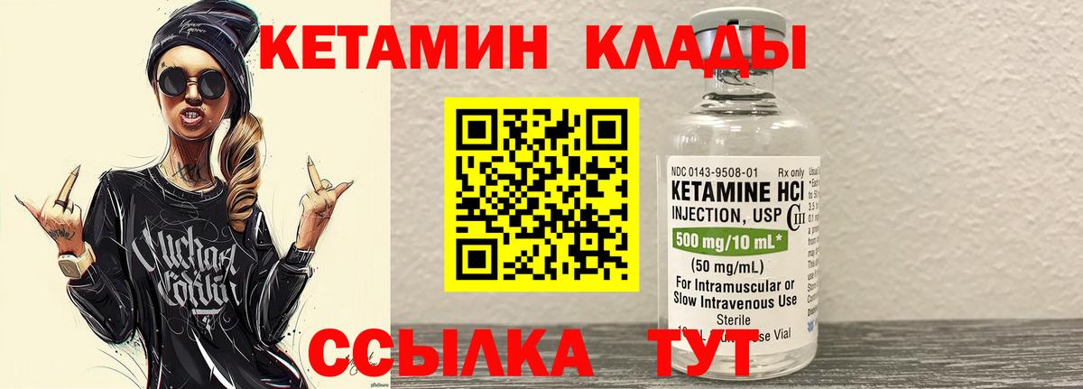 Кетамин ketamine  КЕТАМИН VHQ  Ногинск  Вход с VPN 