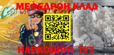 мяу мяу кристалл Братск