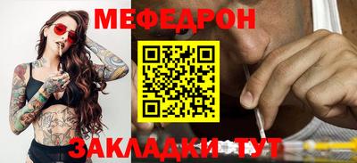 мяу мяу кристалл Братск