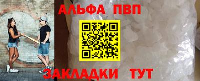 мяу мяу кристалл Братск