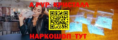 мяу мяу кристалл Братск
