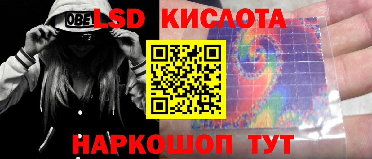 Лсд 25 экстази кислота Ногинск