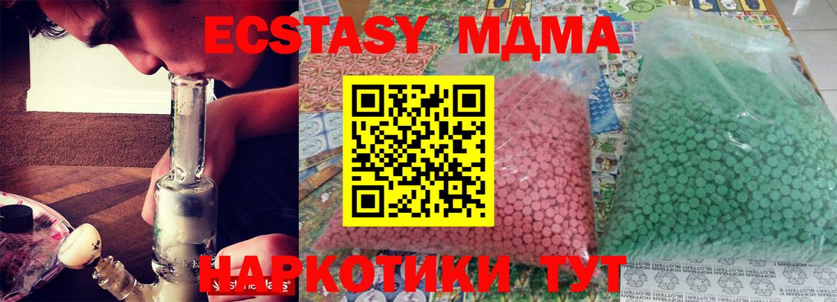 Ногинск  MDMA crystal  МДМА кристаллы  Вход с VPN 