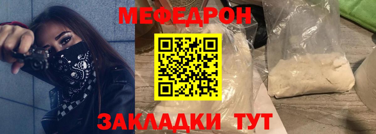 Мефедрон  МЕФ мука  Мефедрон  МЕФ mephedrone  Вход с VPN  Ногинск 