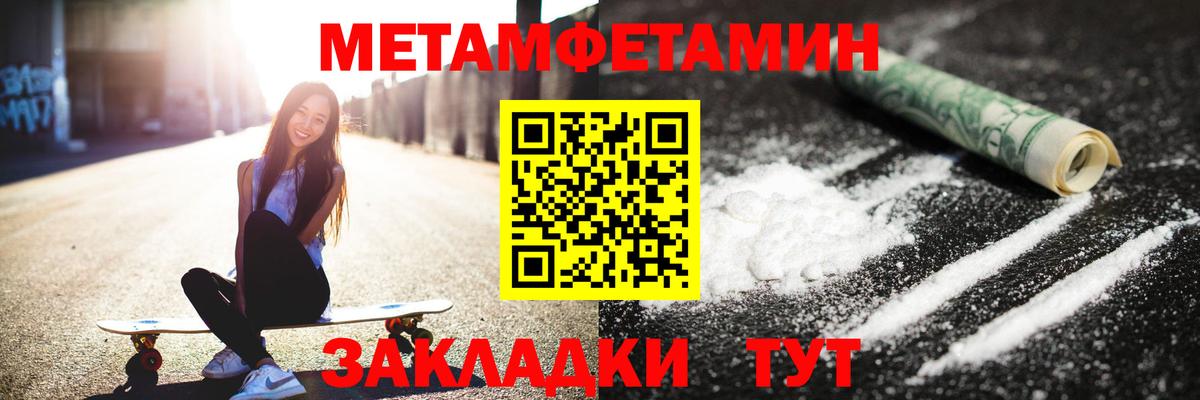 Первитин пудра Ногинск
