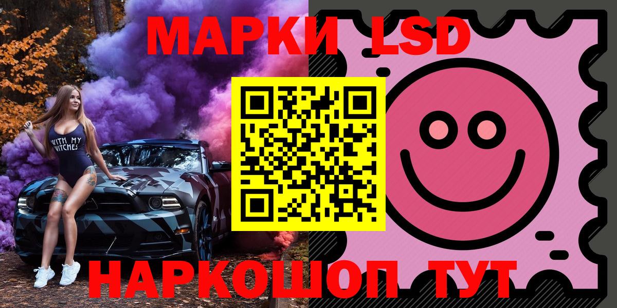 Ногинск  Марки 25I-NBOMe 1,5мг  Вход с VPN 