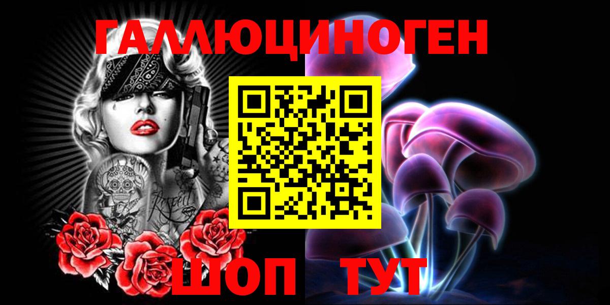 Галлюциногенные грибы мицелий  Вход с VPN  как найти   Ногинск 