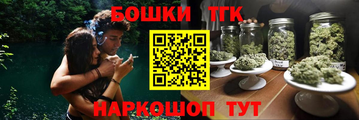 Марихуана THC 21%  Бошки марихуана Bruce Banner  Ногинск  МАРИХУАНА планчик  Вход с VPN 